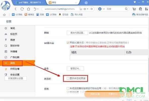 uc浏览器电脑版怎么安装: 详细步骤教你如何安装UC浏览器电脑版