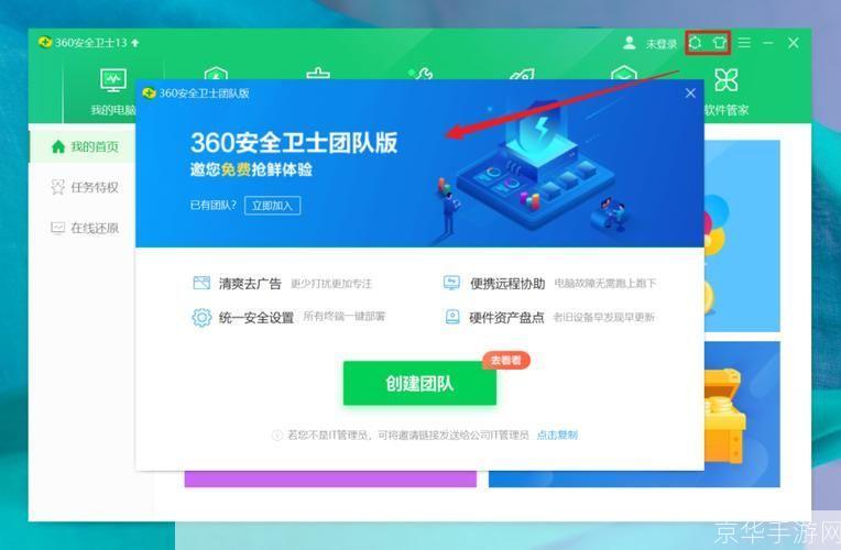 360安全浏览器6.1：打造安全、快速、稳定的网络浏览体验