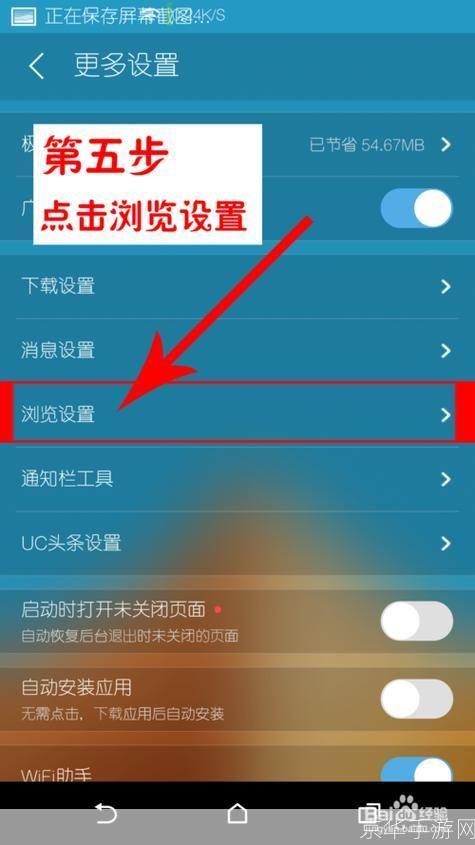 UC浏览器的安装步骤详解