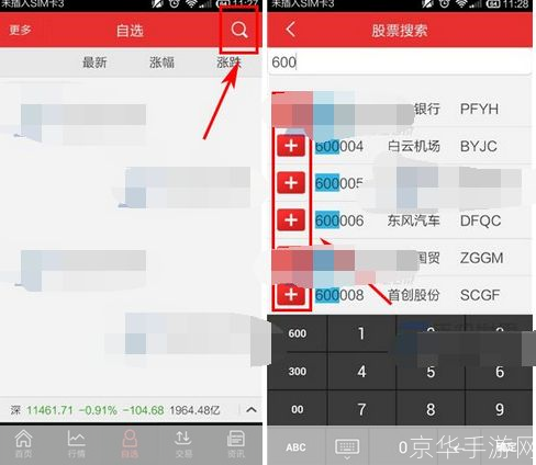 同花顺手机炒股软件安装: 详细步骤指南:如何在手机上安装同花顺炒股软件