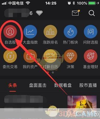 同花顺手机炒股软件安装: 详细步骤指南:如何在手机上安装同花顺炒股软件