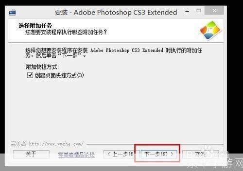 photoshopcs3中文版怎么安装: Photoshop CS3中文版的详细安装步骤