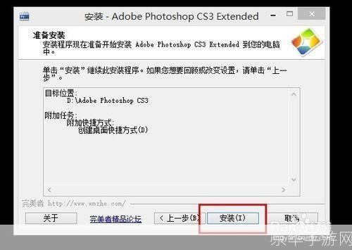 photoshopcs3中文版怎么安装: Photoshop CS3中文版的详细安装步骤