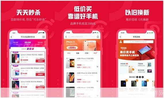 可乐优品APP使用指南