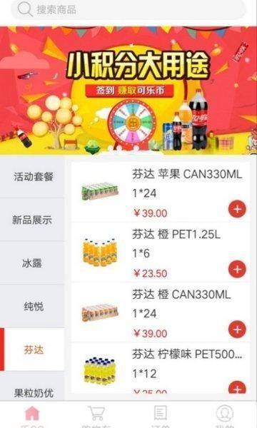 可乐优品APP使用指南