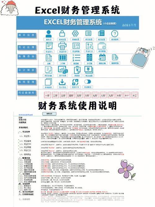 记账软件怎么安装: 详细步骤教你如何安装记账软件