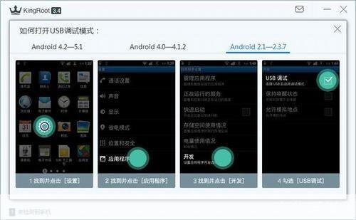 kingroot pc版官方怎么安装: 详解kingroot PC版官方安装步骤