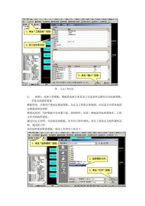 神机妙算软件的使用方法详解