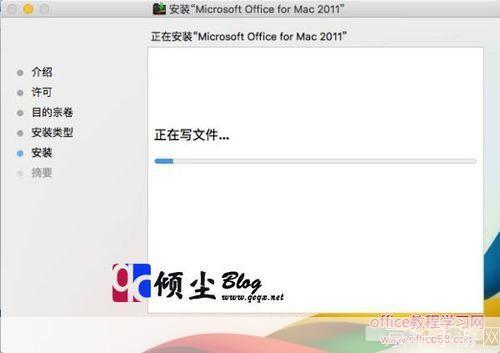 office2011免费版怎么安装: 详细步骤指南：如何安装Office 2011免费版