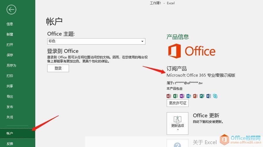 office2011免费版怎么安装: 详细步骤指南：如何安装Office 2011免费版