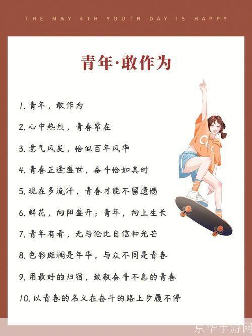 正青春的活力与智慧：如何充分利用你的青春年华