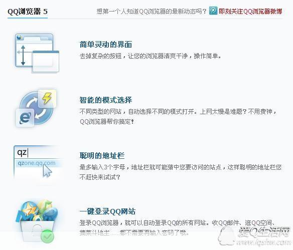 QQ浏览器的使用方法详解