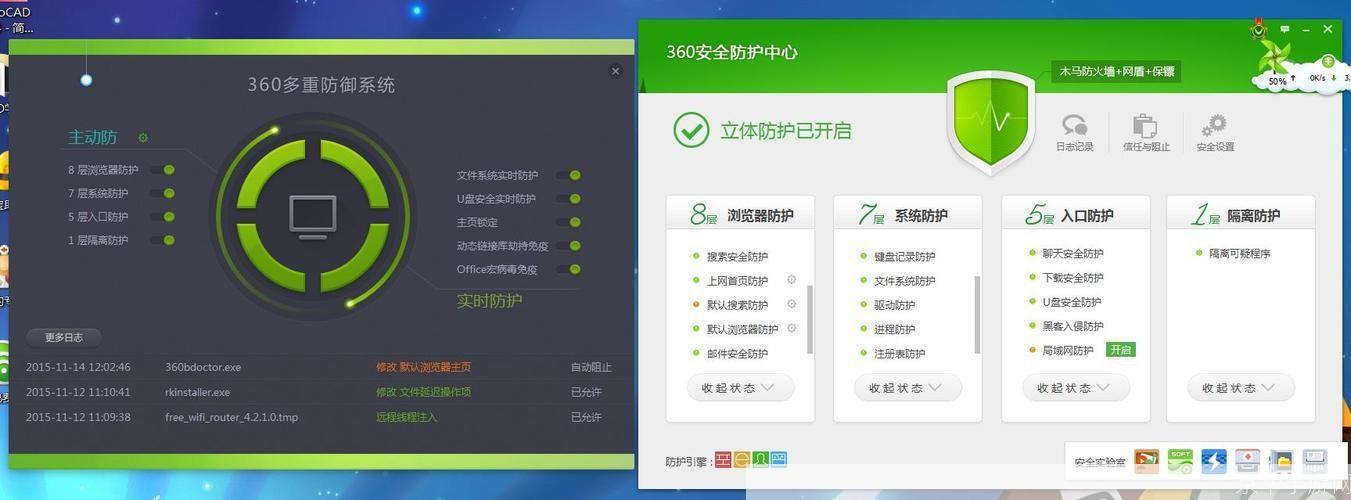 360安全卫士9.3版使用指南