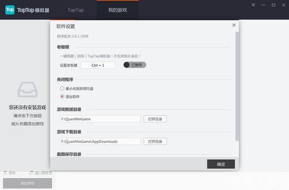 Taptop的安装步骤详解