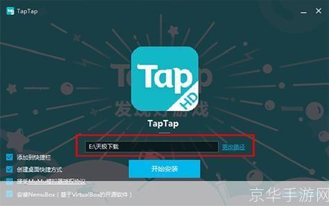 Taptop的安装步骤详解