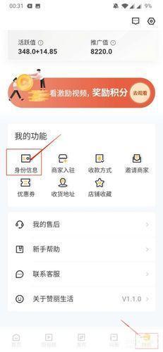 如何安装最新版本的赞丽生活APP