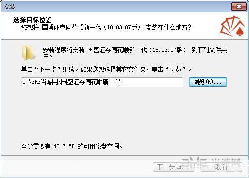 详细步骤指南：如何安装国盛证券软件
