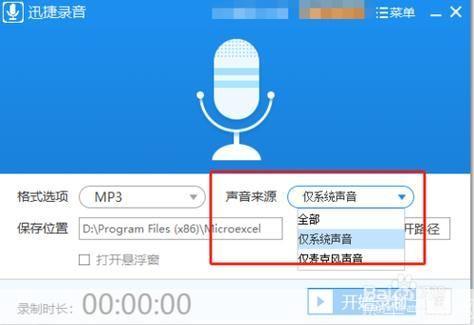 详细步骤指南：如何安装录音软件