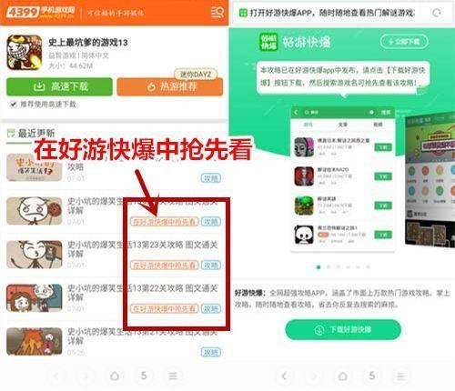 好游快爆游戏怎么用: 好游快爆游戏平台使用指南