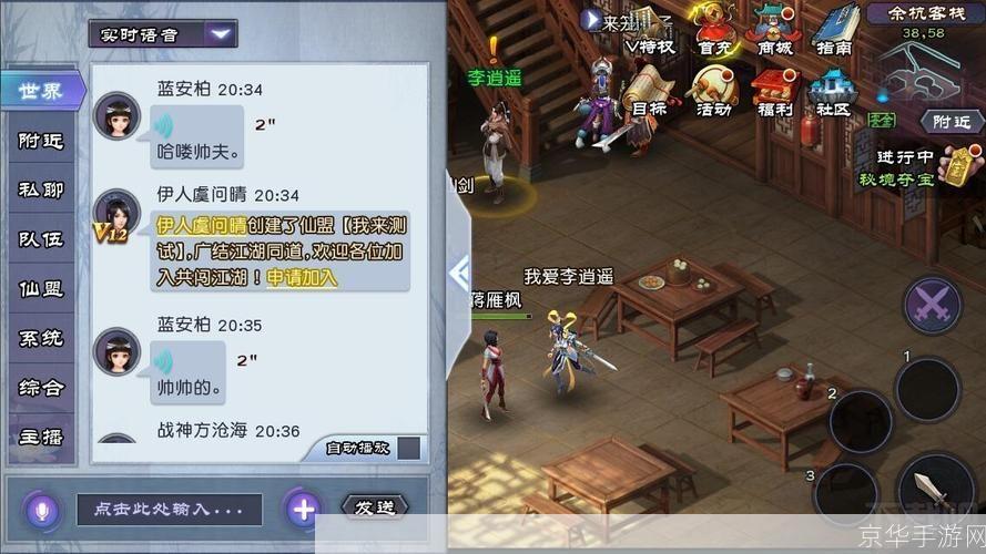 仙剑1怎么用: 掌握仙剑奇侠传一的玩法指南