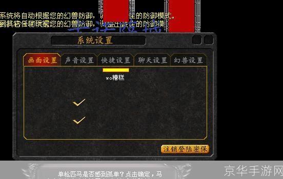 详细步骤教你如何安装魔域单机版