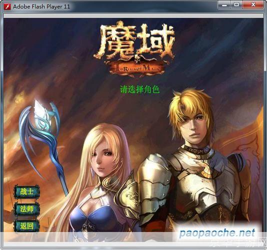 详细步骤教你如何安装魔域单机版
