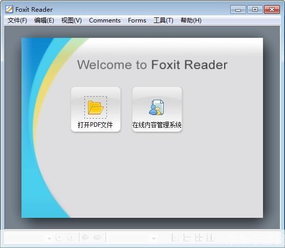 Foxit Reader官方中文版：一款功能强大的PDF阅读器