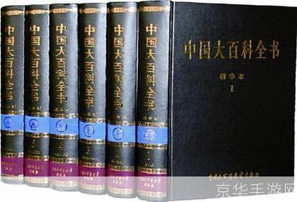 中国大百科全书怎么用: 中国大百科全书的使用方法与技巧