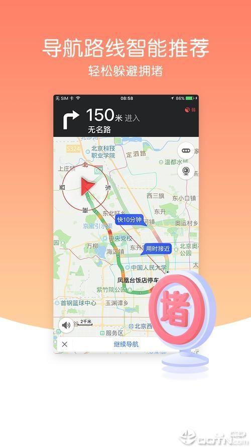 图吧手机地图: 图吧手机地图——您的移动导航专家