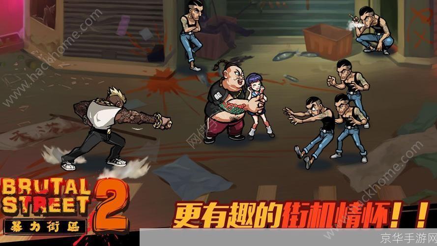 暴力街区怎么安装: 详细步骤教你如何安装暴力街区游戏