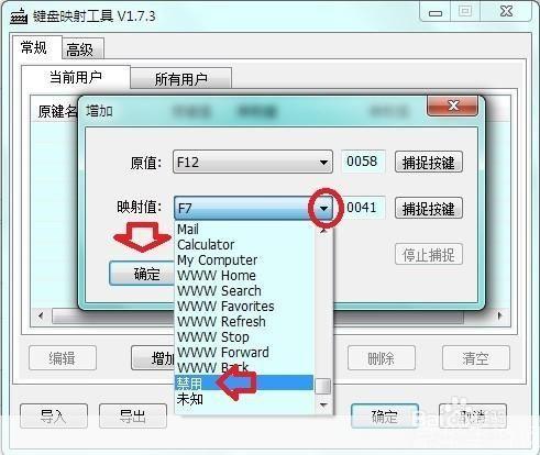改键工具怎么安装: 详解改键工具的安装步骤