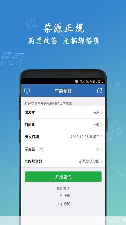 12306手机客户端: 12306手机客户端：您的移动火车票购买神器
