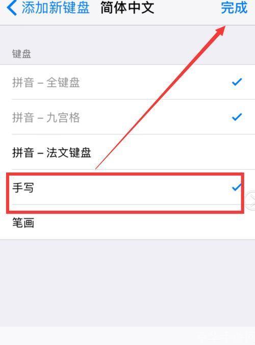 手写板输入法怎么安装: 详解手写板输入法的安装步骤