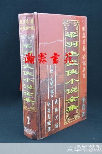 梁羽生武侠小说全集怎么安装: 如何安装梁羽生武侠小说全集