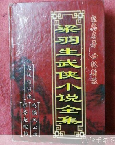 梁羽生武侠小说全集怎么安装: 如何安装梁羽生武侠小说全集