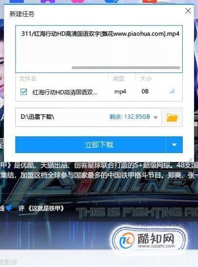 一步一步教你如何安装飘花电影站