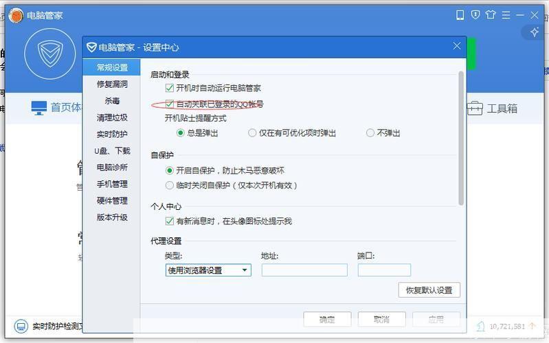 qq电脑管家怎么安装: 详细步骤教你如何安装QQ电脑管家
