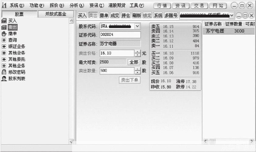 股票怎么安装: 股票交易软件的安装与使用指南