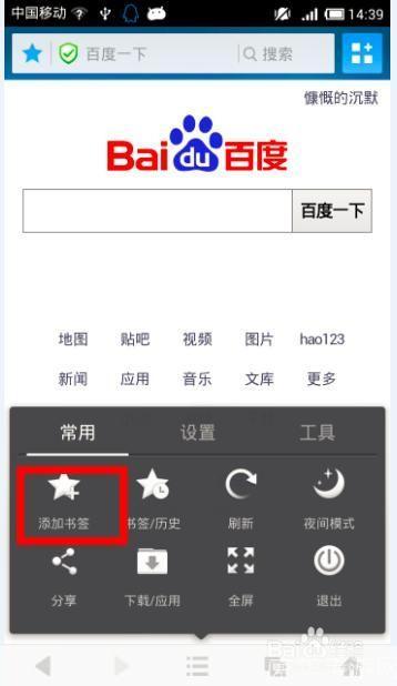 uc浏览器手机怎么安装: 如何在手机上安装UC浏览器