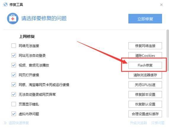 如何怎么安装flash动画: 一步步教你如何安装Flash动画