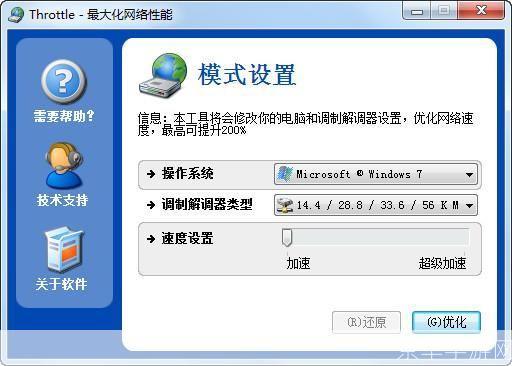 网络优化软件: 网络优化软件：提升网络性能的关键工具