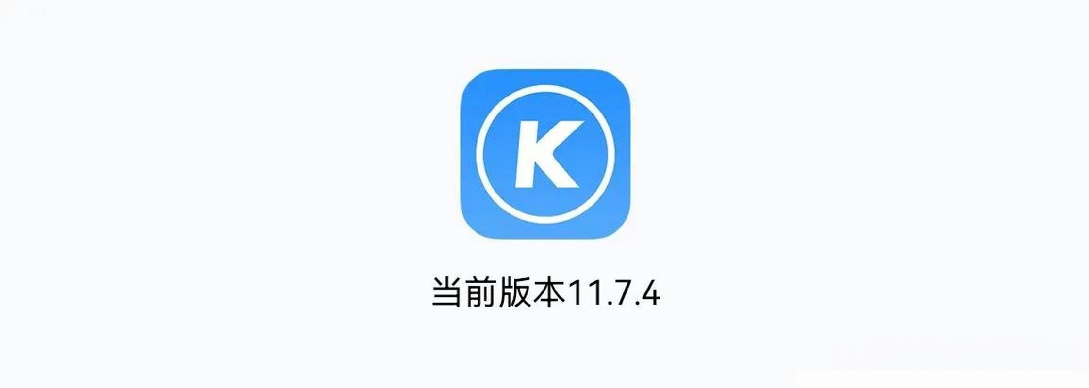 最新酷狗音乐播放器使用教程