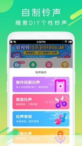 酷狗铃音制作专家——打造个性化手机铃声的神器