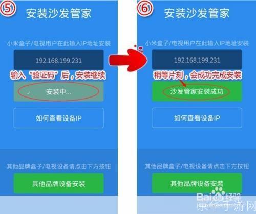 沙发管家官方怎么安装: 详细步骤教你如何安装沙发管家官方软件