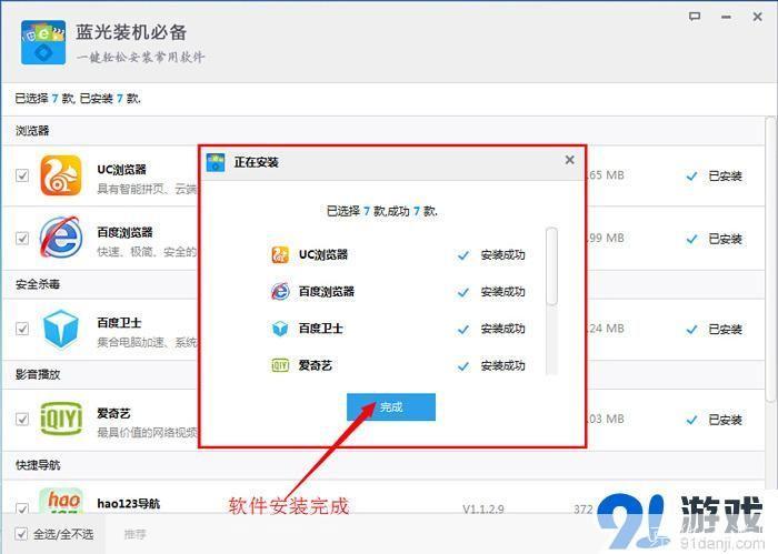 怎么安装游戏到电脑: 详细步骤指南：如何将游戏安装到电脑