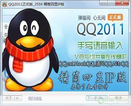 怎么用qq2011正式版: QQ2011正式版使用指南