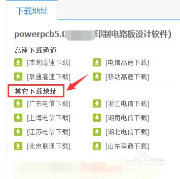 powerpcb怎么安装: PowerPCB软件的安装步骤详解