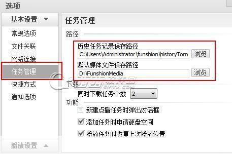 详细步骤教你如何安装风行电影