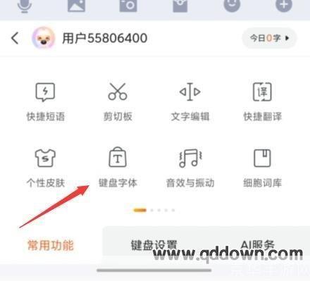 搜狗输入法怎么安装: 搜狗输入法安装教程