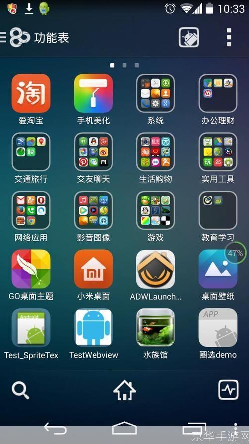 安卓Go桌面主题的使用方法详解